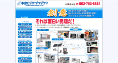 Desktop Screenshot of cvp.co.jp