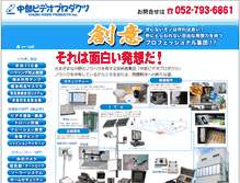 Tablet Screenshot of cvp.co.jp